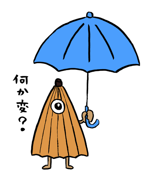 傘化けと傘